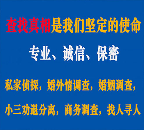 关于建阳峰探调查事务所